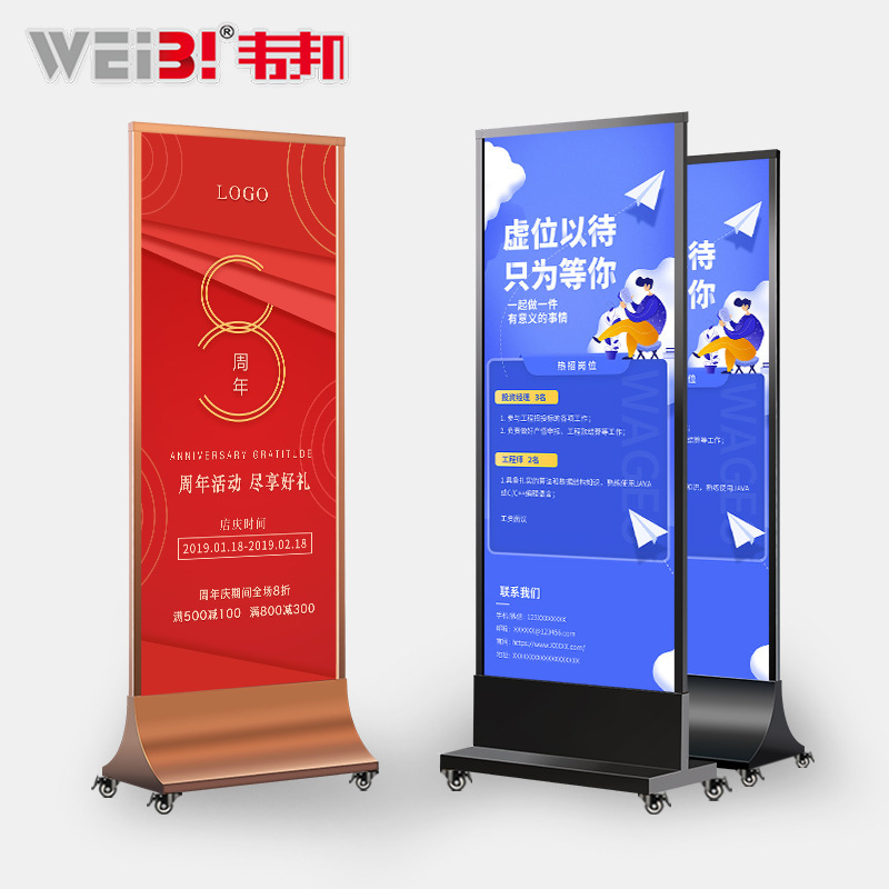 Arc-Shaped Frame Display Stand, Floor-Standing Kt Board Advertisement Stand, Sales Office Promotional Poster, Promotional Event Vertical Stand