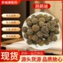路路通大全中草中药材