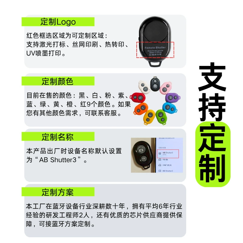 Универсальный беспроводной пульт для смартфона, Android, bluetooth