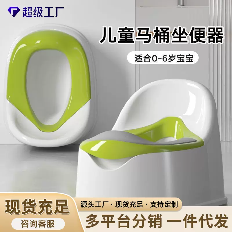 儿童坐便器家用婴幼儿宝宝马桶小孩厕所简易幼儿园分体式大号便盆