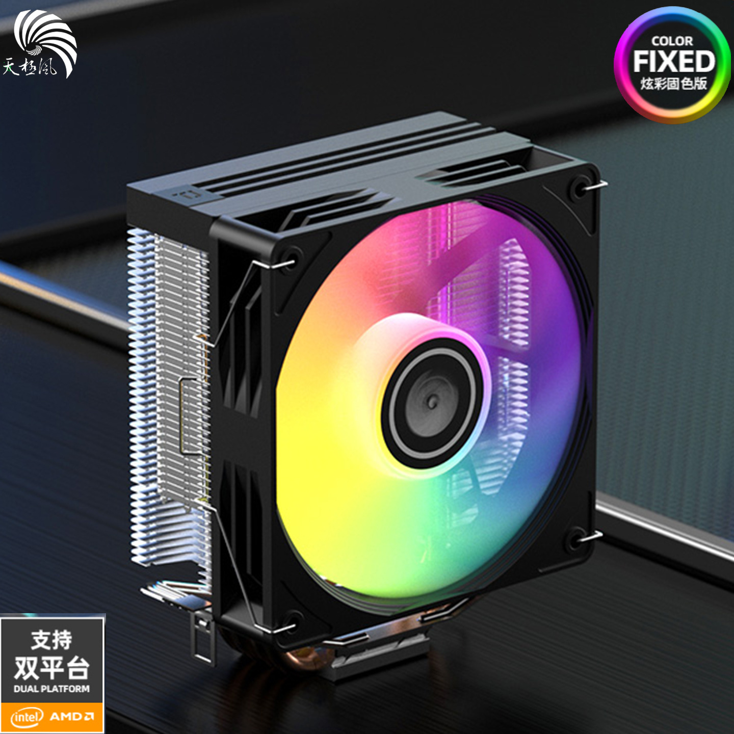 Torre Tianji 4 tubo de calor CPU radiador entrada LGA1 700 115X AMD plataforma completa ventilador mudo