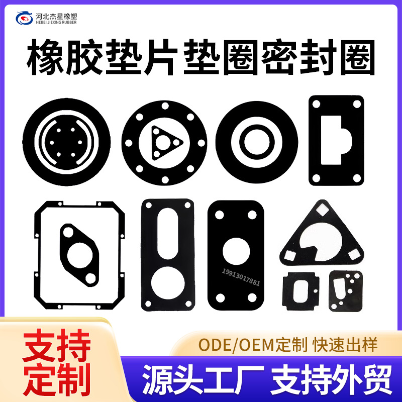异形减震网格纹硅胶垫自粘网格橡胶垫防滑垫片丁腈三元乙丙密封圈