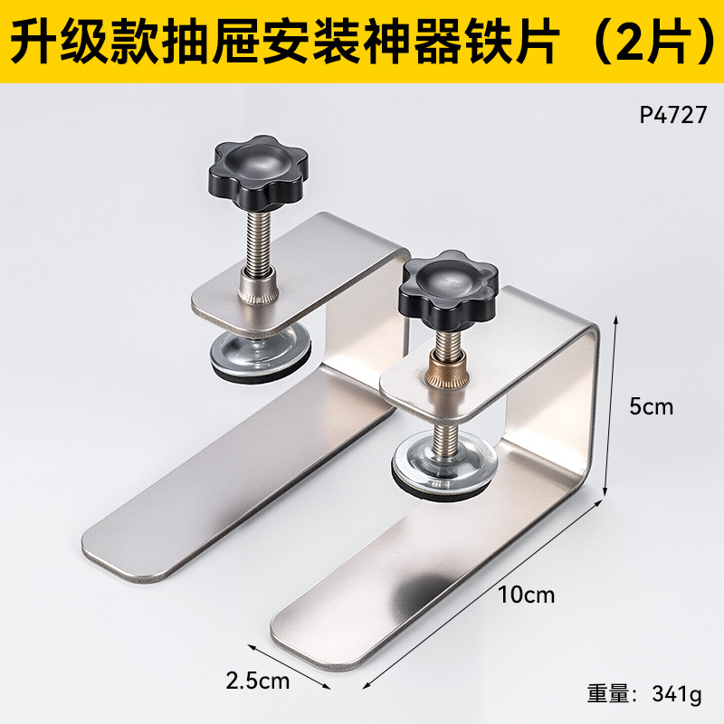 Presione la abrazadera de fijación de instalación del cajón de carpintería que ahorra mano de obra, nueva abrazadera de fijación de instalación del cajón de acero inoxidable sin manija