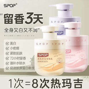 Nicotinamide fragrance body milk rose essential oil lasting fragrance moisturizing astragalus body cream autumn and winter skin care