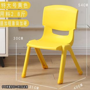 Thickened Bench Children's Chair Kindergarten Backrest Chair Baby's Chair Plastic Small Chair Household Small Stool Non-Slip