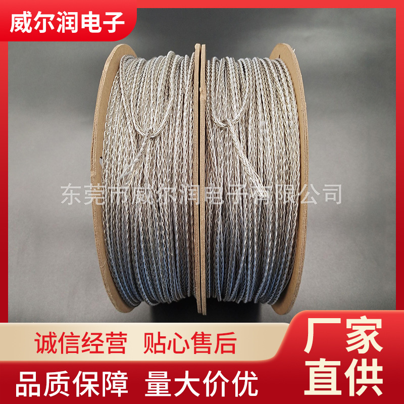 7N8股单股多芯单晶镀银同喇叭HiFi音响DiY音箱链接线手机电脑调音