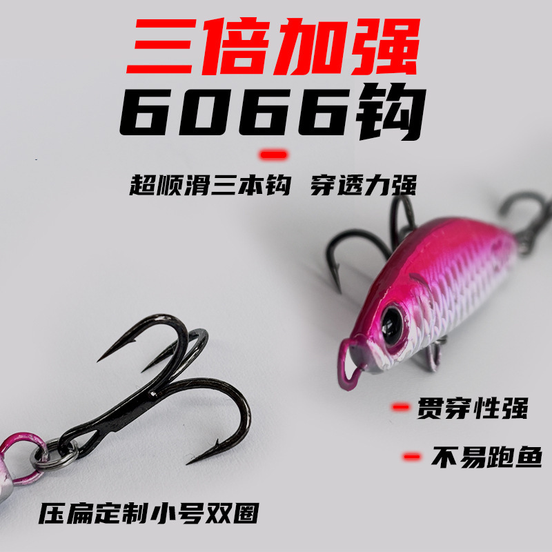 铁板路亚饵远投一飘铁板vib飘落远投特氟龙加强搭钩翘嘴假饵微物|undefined