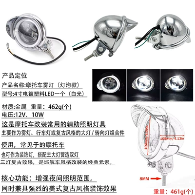 Cruise Prince modified universal Fog lamp - 4inch-electroplated-plastic-led-white-light