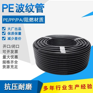 国标PE塑料波纹软管波纹管电线汽车穿线管pe大口径高韧性耐腐蚀