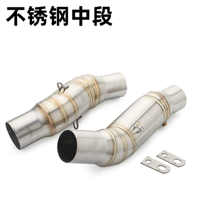 Applicable to Kawasaki Z1000 modified exhaust pipe Z1000 titanium alloy middle section exhaust 2010-2020 (Exhaust pipe) - stainless-steel-middle-section