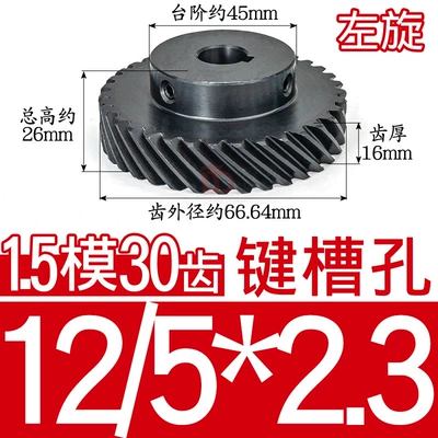 Staggered Use 45 # Steel | Diferensial dişli dəstləri - helical-gear-15-mold-30-teeth-left-hand-hole-12523