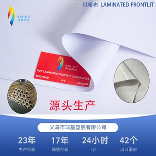 定制出口pvc灯箱布广告布贴合透光网格布活动背景灯布喷绘材料