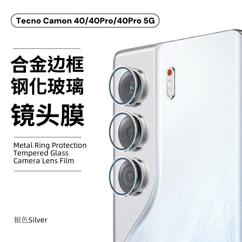Aplicable a Tecno Camon40pro película endurecida UV Viscooprotector Premier HD 30S película de lente de vidrio