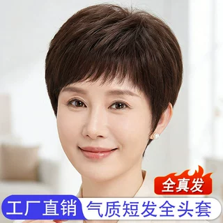厂家批发全头套女士短发全真人发夏季薄款中老年妈妈款自然假发套