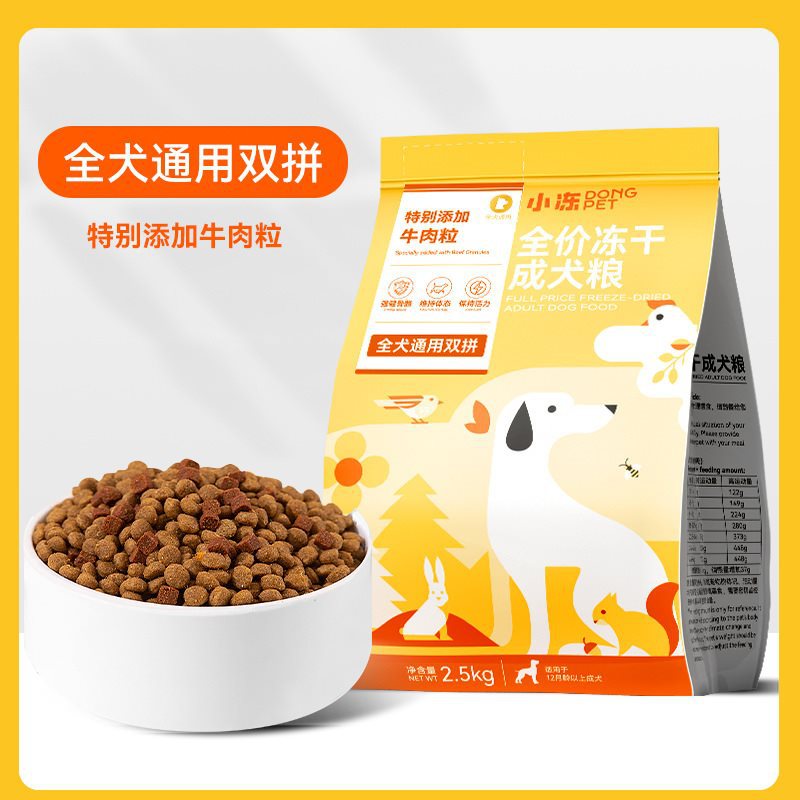 ◆전견용 이중조합 2.5kg [소고기 큐브 첨가]