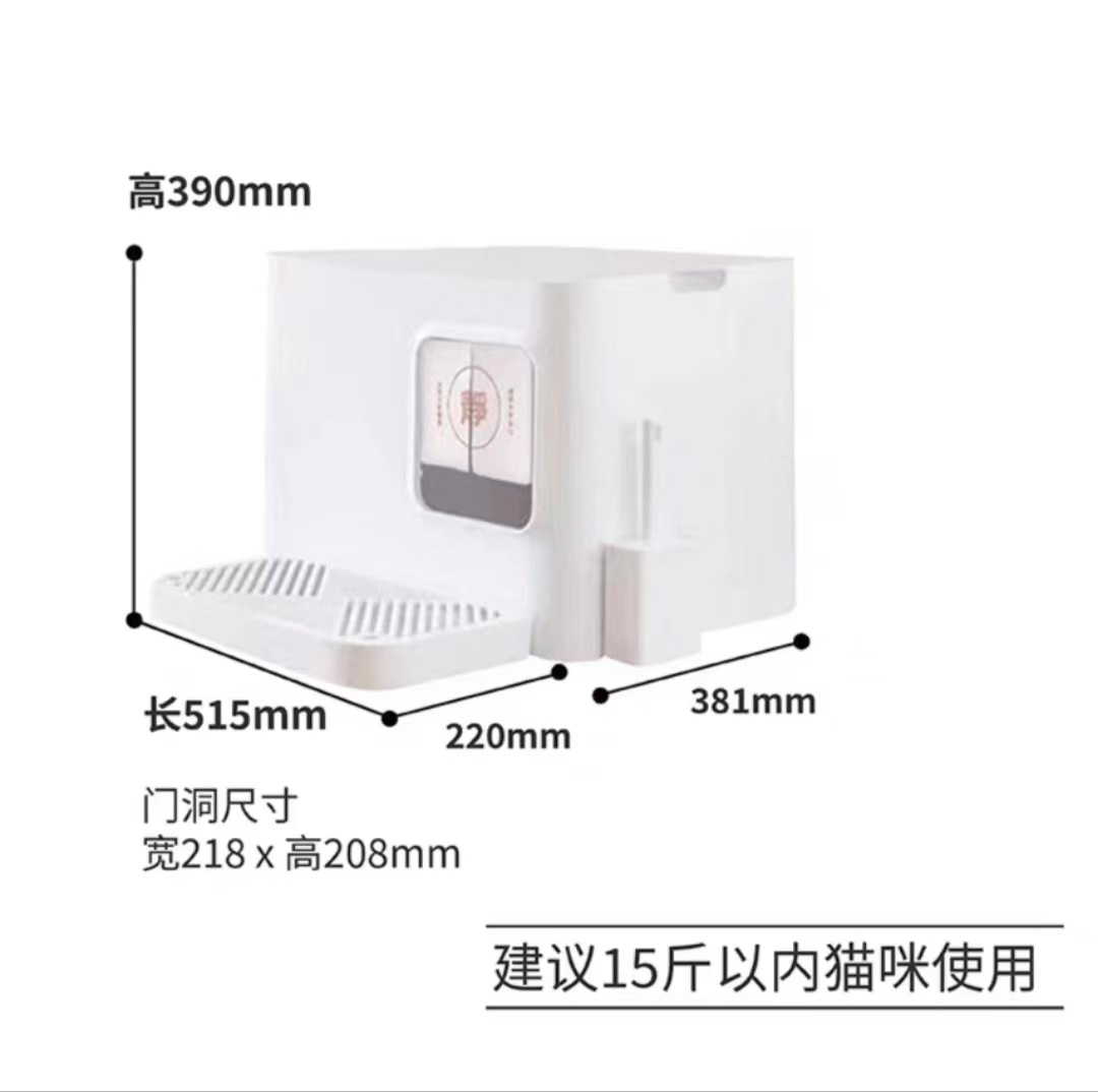 고양이 화장실 간단한 매트 화이트 플러스