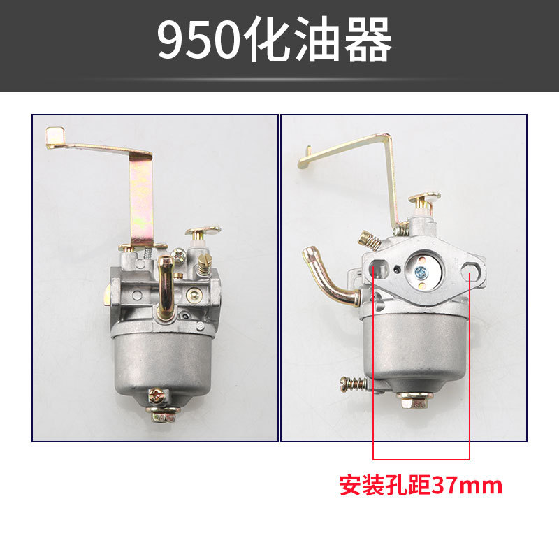 一千瓦二冲程发电机化油器 950二冲程混合油便携式发电机化油器