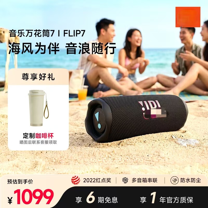 Cross-border bestseller JB FLIP7 Subwoofer Kaleidoscope 7th Generation Cycling Outdoor Waterproof Bluetooth Speaker