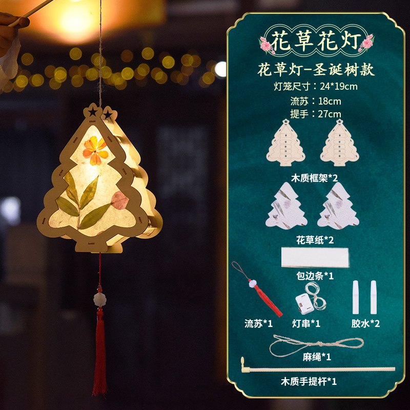 中秋兔子灯笼手工diy制作材料包儿童手提小花灯古风花草自制宫灯|undefined