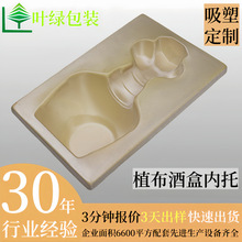 植布酒包装内托定制PVC吸塑红酒植绒包装盒塑料白酒包装盒子厂家