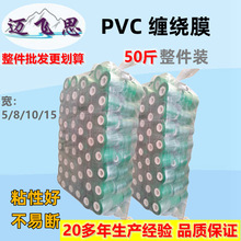 嫁接膜 果树膜25KG大卷电线膜绿色透明打包保鲜拉伸膜 pvc缠绕膜