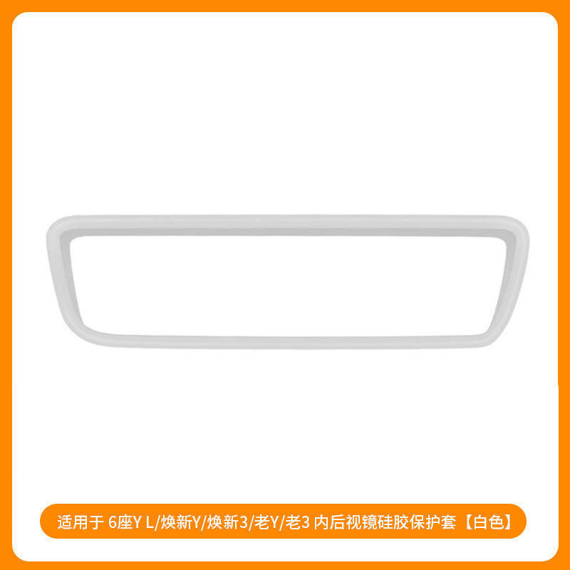 适用焕新6座modelyl特斯拉脚垫车门储物盒水杯架挂钩后备箱垫批发|undefined