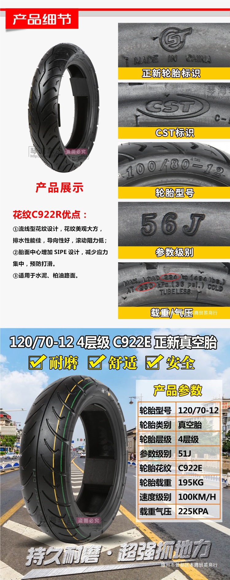 Zhengxin Electric Vehicle Tires 80/90/100/110/120/130/60/70/80/90-12 Motorcycle Vacuum