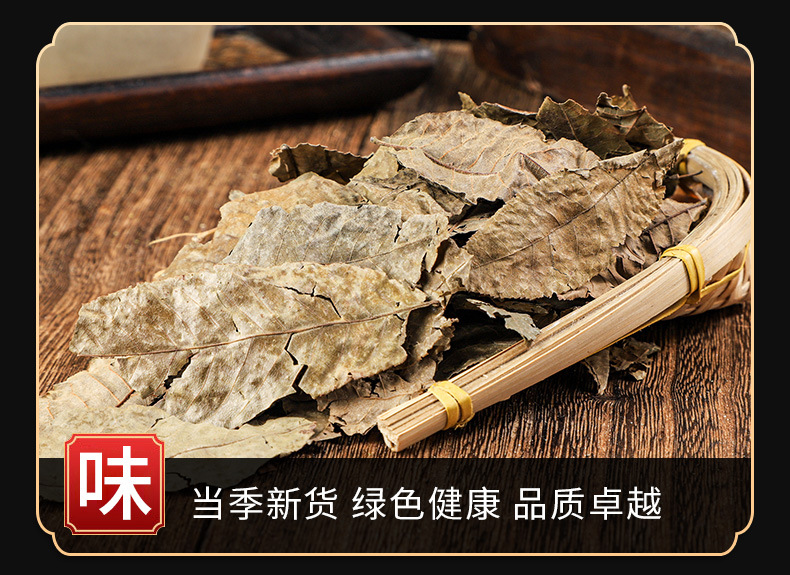 Qing Qian Liu Leaves (Cyclocarya paliurus) — Dried Food Herb for Herbal Tea, 500g quality and texture