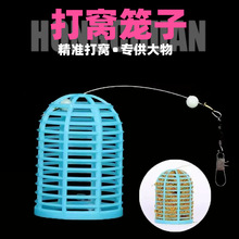 黑坑金钟罩打窝器定点笼塑料饵料笼子鲢鳙诱鱼笼散炮打窝