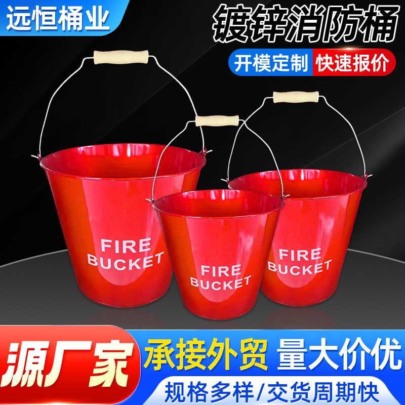 厂家多规格镀锌铁皮消防水桶跨境出口手提式灭火应急圆水桶消防桶