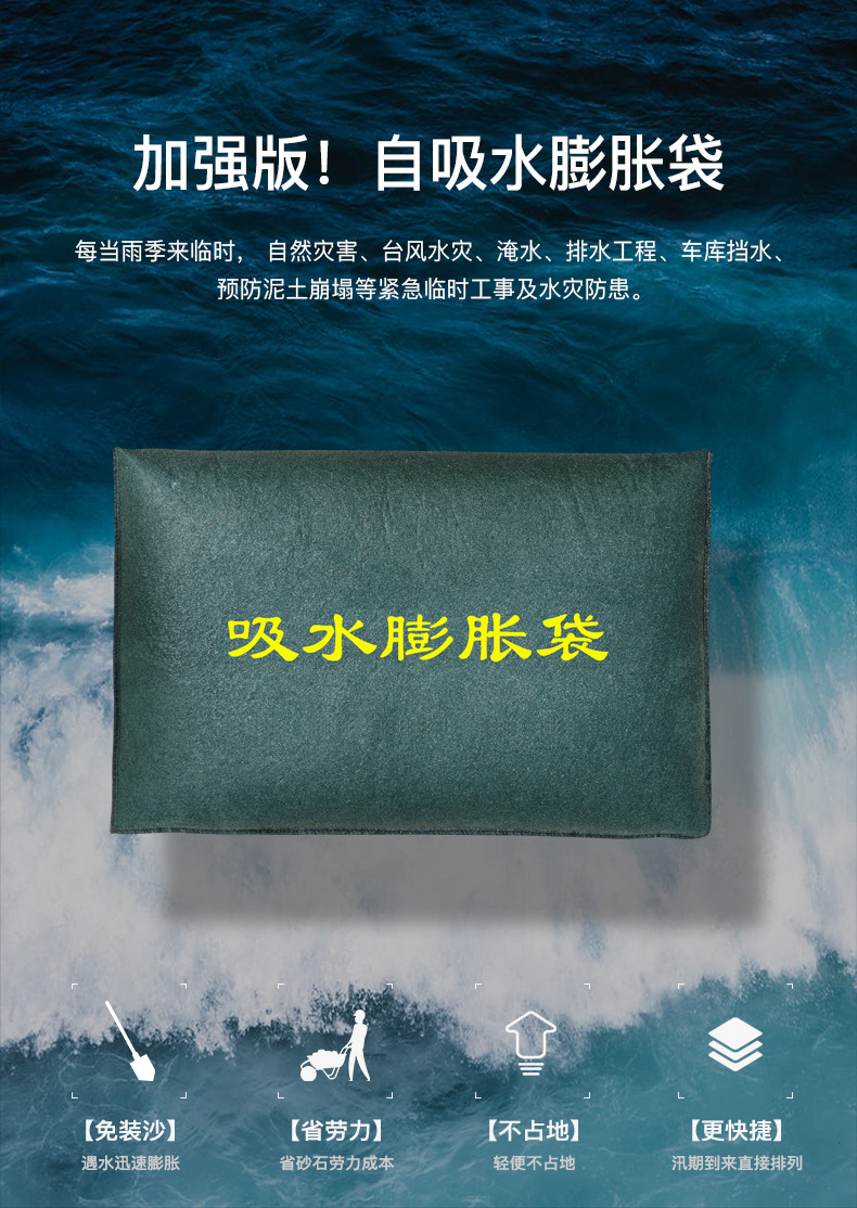 吸水袋详情_01.jpg