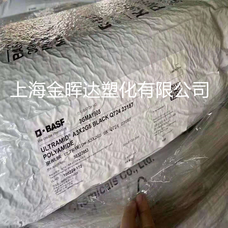 PA66 BASF A3Z 純樹脂 耐油性 熱安定性 高靭性 自動車部品 電子製品 ナイロン66顆粒|undefined