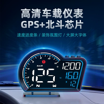 Car Head-Up Display Car Universal Gps High-Definition Speed Guide Head-Up Display Hud Digital Compass Altitude (Vehicle HUD) - multifunctional-hud-universal-model-g16-blue-and-white
