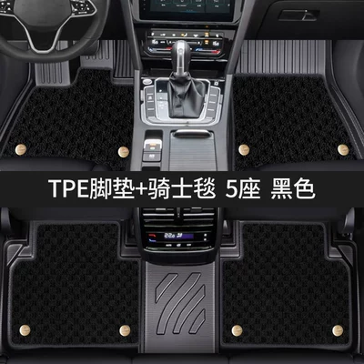 Audi, Aito M7, Li Auto L7, Universal Foot Pad - tpe-floor-mats-black-non-carbon-fiber-version-knight-blanket-5-seater