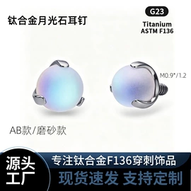 其他穿刺饰品;耳钉;鼻饰
