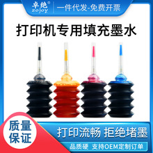 �m�Ð�����L801īˮ L810 L800 L850 L1800�B����ī HP 3638 2138