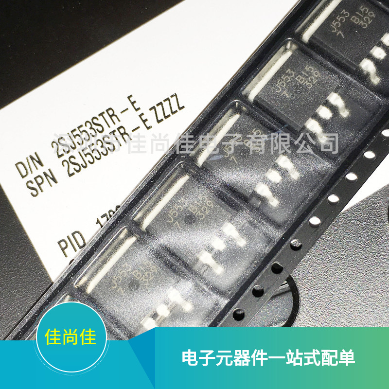 2SJ553STR-E 2SJ553S J553 TO263 MOS场效应