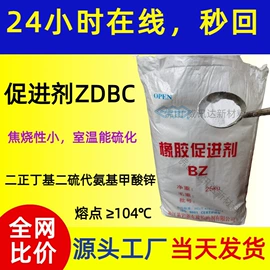 促进剂;丁腈橡胶;钛白粉