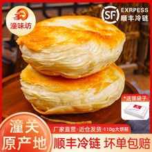 老潼关肉夹馍生饼胚千层饼酥脆鼓胀速冻速食早餐半成品商用批发