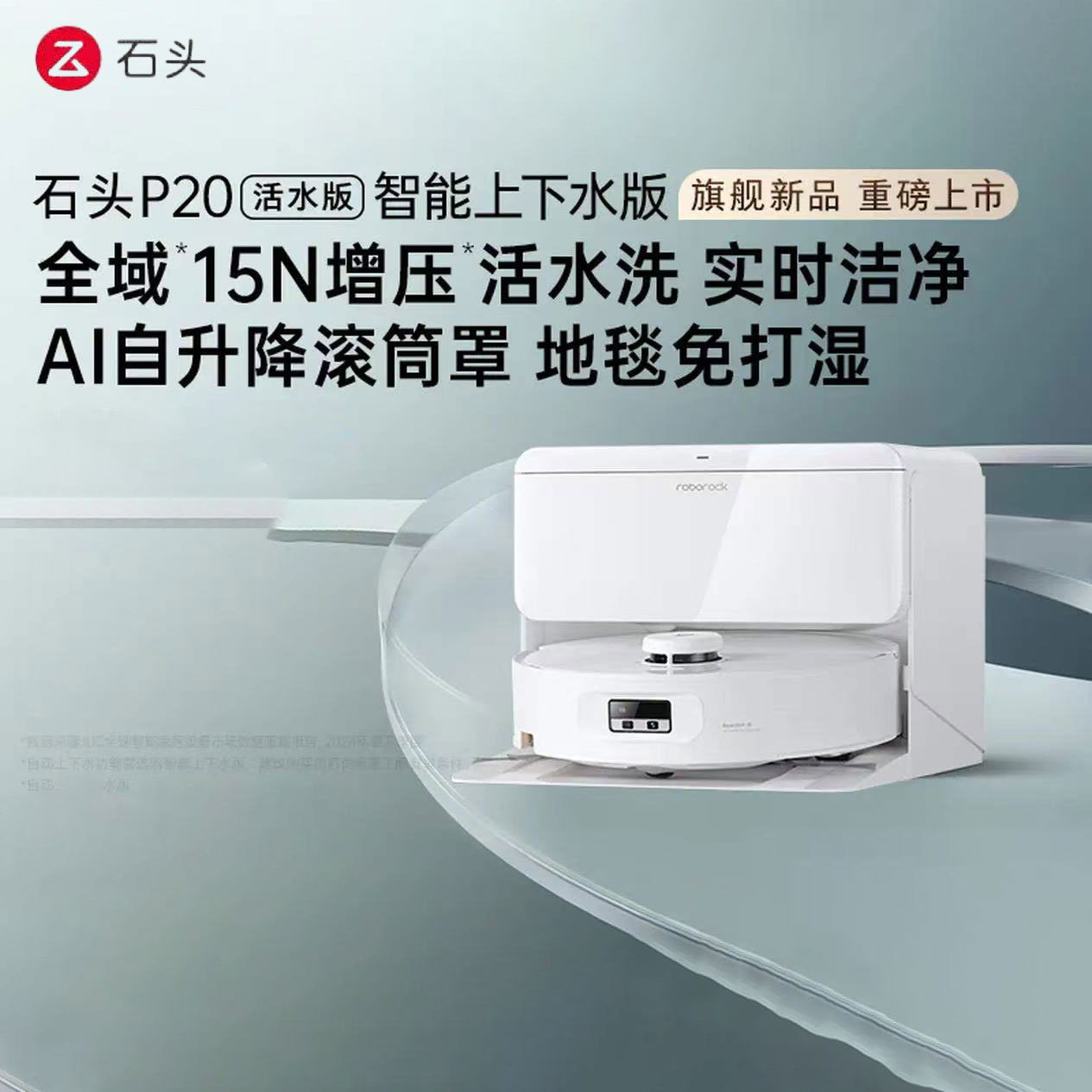 Roborock Sweeping and Mopping Robot P20 Live Water Version Roller Floor Washing Robot Hot Water Washing Mop