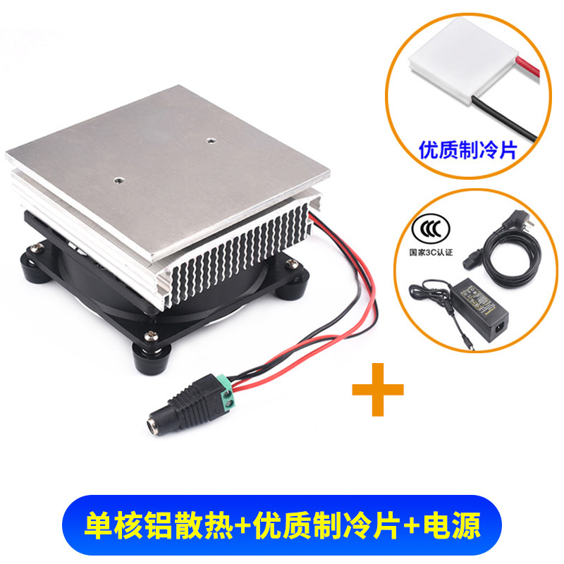 半導体冷凍チップセット diy 小型冷蔵庫冷凍ボードハイパワーラジエーターシステム 12v 凍結モジュール|undefined