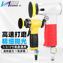 台湾百马弯头1/2/3寸气动打磨机砂纸机抛光磨光研磨打蜡气磨震砂