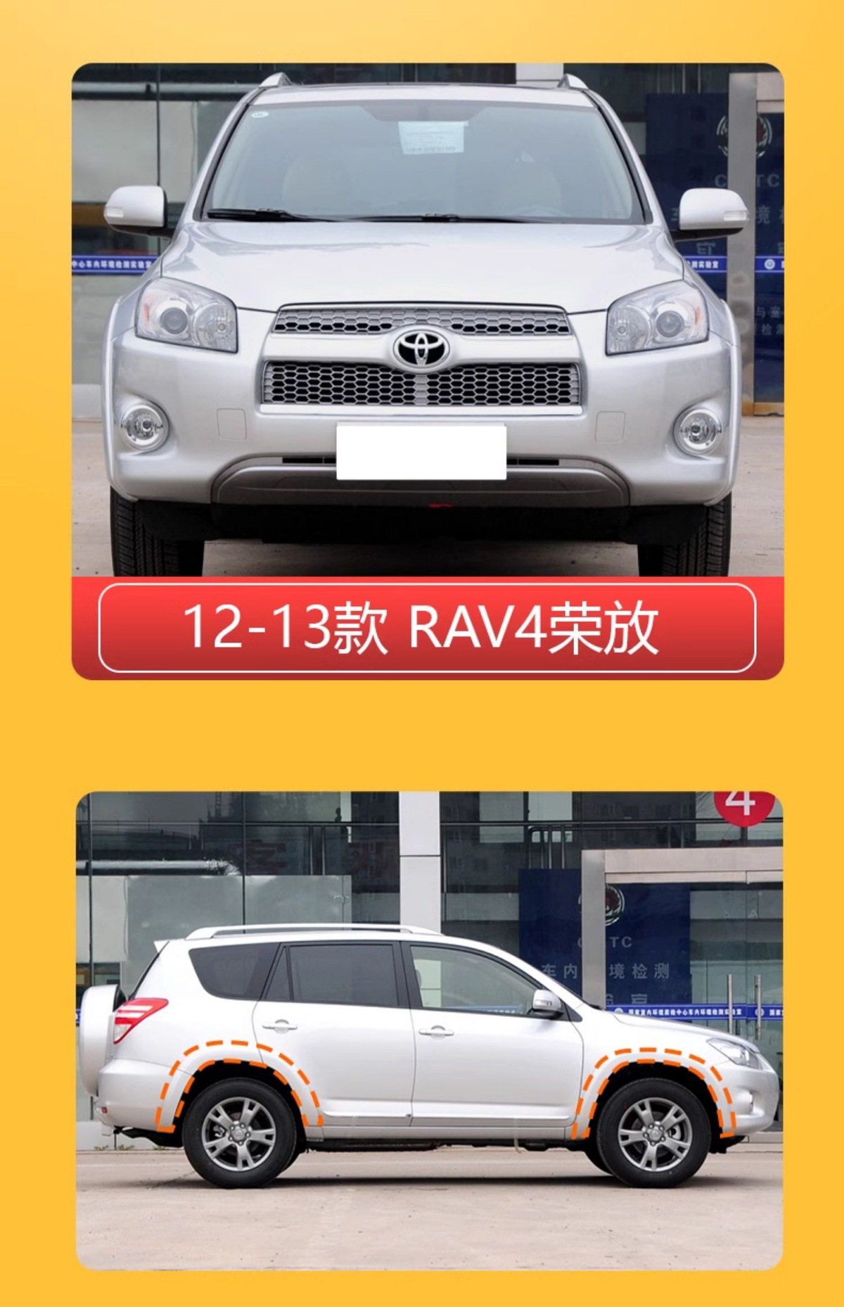 Suitable for 09-13 Toyota RAV4 front and rear wheel arches, RAV4 wheel trim panels, fender splash guards