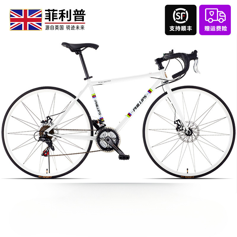 Philip Breaking Wind Road Bicycle Adult Men Women's Curved-handlebar Variable Speed Racing Brisk Bicycle Yutian