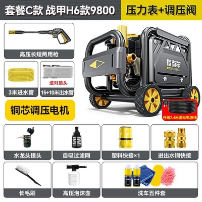 Portable car washer: High-Pressure Water Pump for Home - war-armor-h6-package-c-28m-inlet-and-outlet-pipe