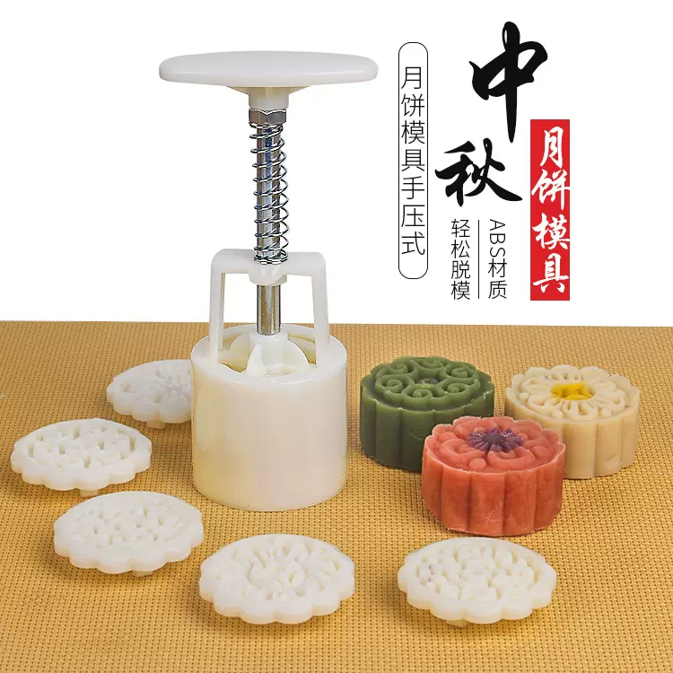 手压式家用做绿豆糕点压花模型印具樱花50g小号冰皮烘焙月饼模具