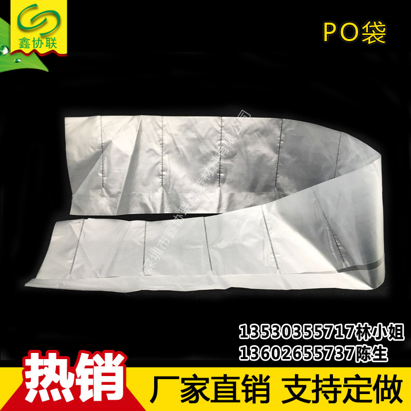 深圳胶袋厂鑫协联PO格子袋平口袋塑料包装袋眼镜配件类量大从优