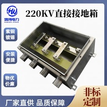 ֱӽӵ10KV-220KV  P|oӵ佻滥