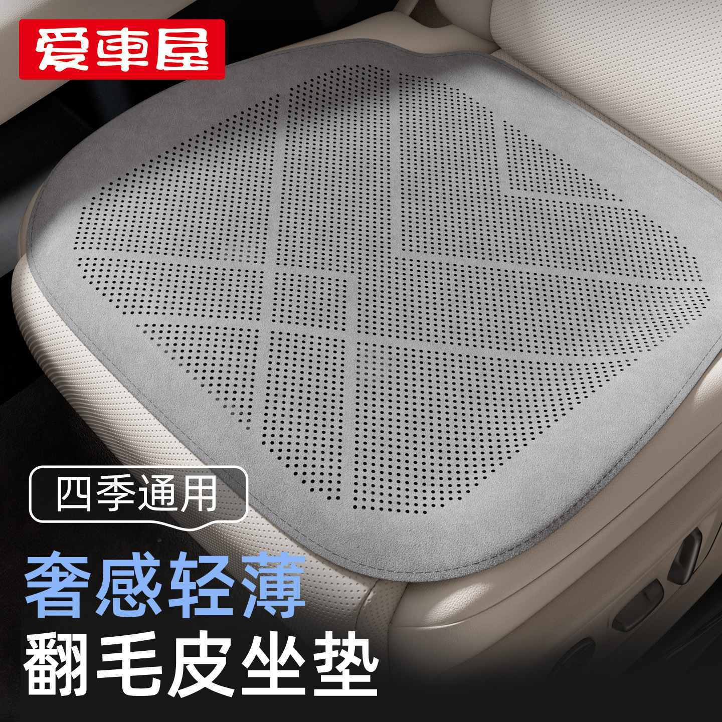 Car Seats Product