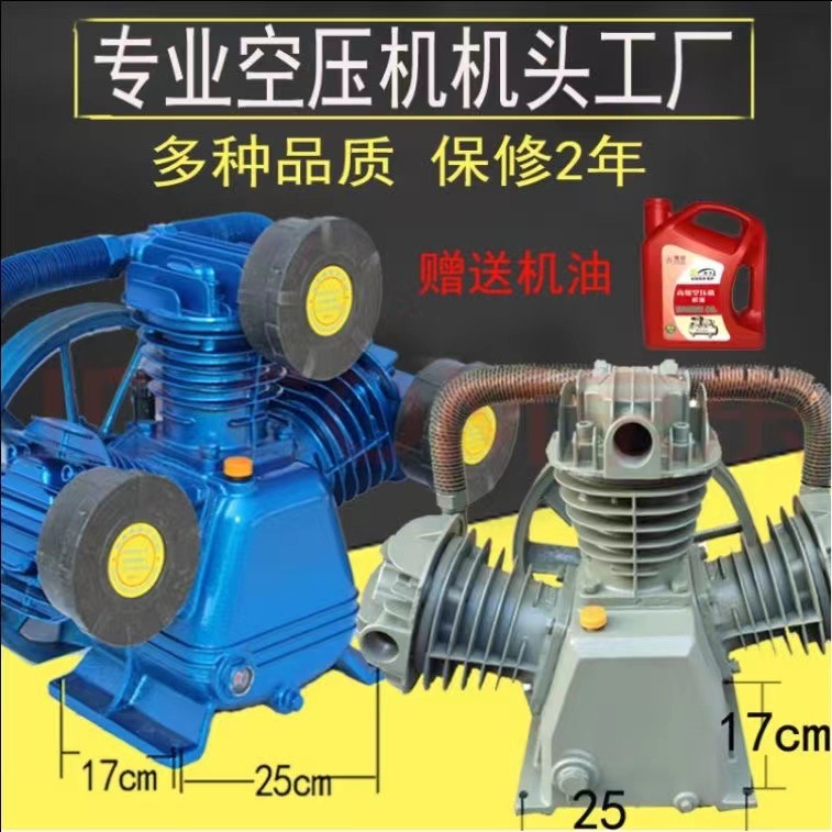 捷豹空压机机头气泵泵头空气压缩机配件三缸双缸高压工业款